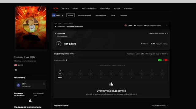 🟪🟨9 LVL FACEIT🟪🟨1962 ELO🟪🟨162 MATCHES🟪🟨FULL ACCESS🟨🟪, Sale, Inventory empty, No PRIME, FACEIT, Registered: Yes
