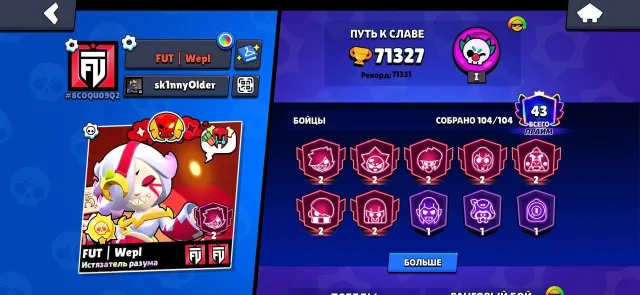 MATCHERINO🏆33 BUFFES【 43 PRIME】31 11 CYLL⚡️HUNDRED HEADLESS⚡️ WORLD CHAMPION GAS🏆SKINS = 30K💎, trophies 71300, brawlers 104, primes 43