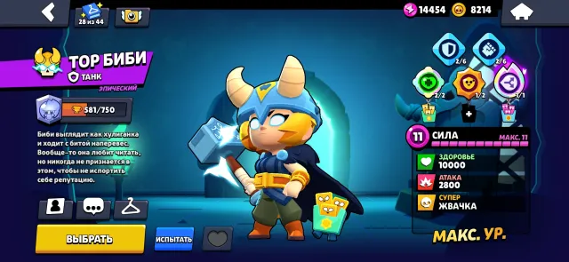 old account from 2020 with limited and just expensive skins, 31000 trophies, 103 brawlers, 4 primes