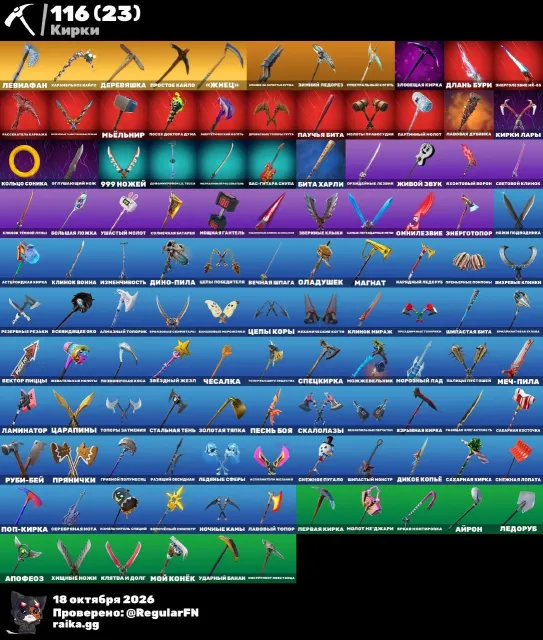 107 Skins | Leviathan Axe | Account fully yours | Full access | Warranty, Sale, 107 skins