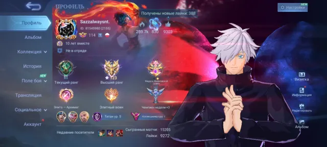 🔥123🌟 Lega Franco🔥Jjk Xavier⚡Yin🔥Aspirant Fanny⚡Angela🔥 Trans Aldous⚡Popol🔥Coffee Aurora🔥, Sale, Rank: Epic, Level: 114, Win Rate: 54%, Heroes: 133, Skins: 424