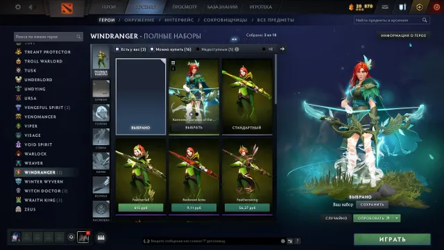 🧡arcana windranger🧡 | ✅mainpool✅ | ☠️1400 mmr☠️ | ⚠️data change⚠️ | 😈exchange an arсana for tb😈, Sale, 1388 MMR, 3282 Behavior score, 3282 вежливости, 370 games, 286 hours