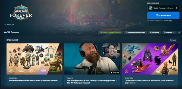 Battle.net (Украина/Молдова) 🌋⏳♾️🟪 World of Warcraft: Forever "Эпический комплект небеснорожденных", 1 уровень, Орки, Воин