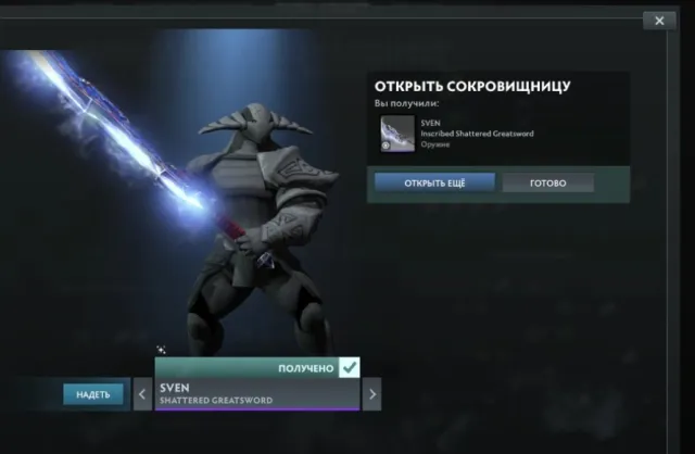 🎱💎Shattered Greatsword : Part of Trust of the Benefactor 2016💎🎱 (Account) +100h, Sale, 9141 Honesty, 9141 Politeness, 33 matches