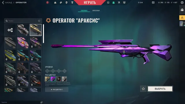 Personal Valorant account Platinum 1, Sale, Platinum 1, Agents: 29, Skins: 84