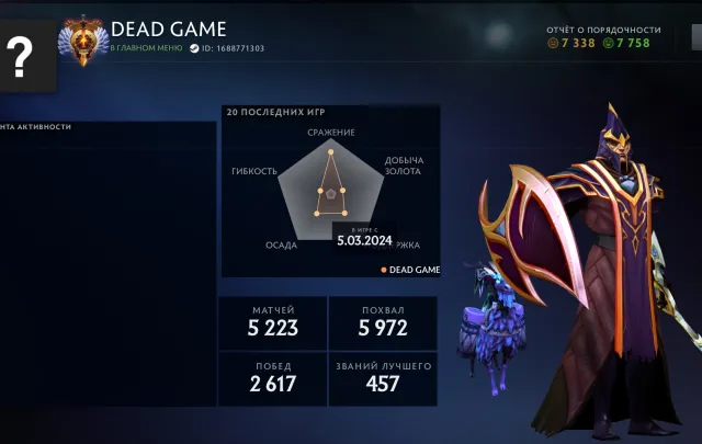 Titan main pool 5k matchs 7k comportement et politesse 6413 MMR 3 arcanes dotaplus 3 mois, Vente, 6413 MMR, 7758 intégrité, 7338 politesse, 5223 matchs, 4040 heures