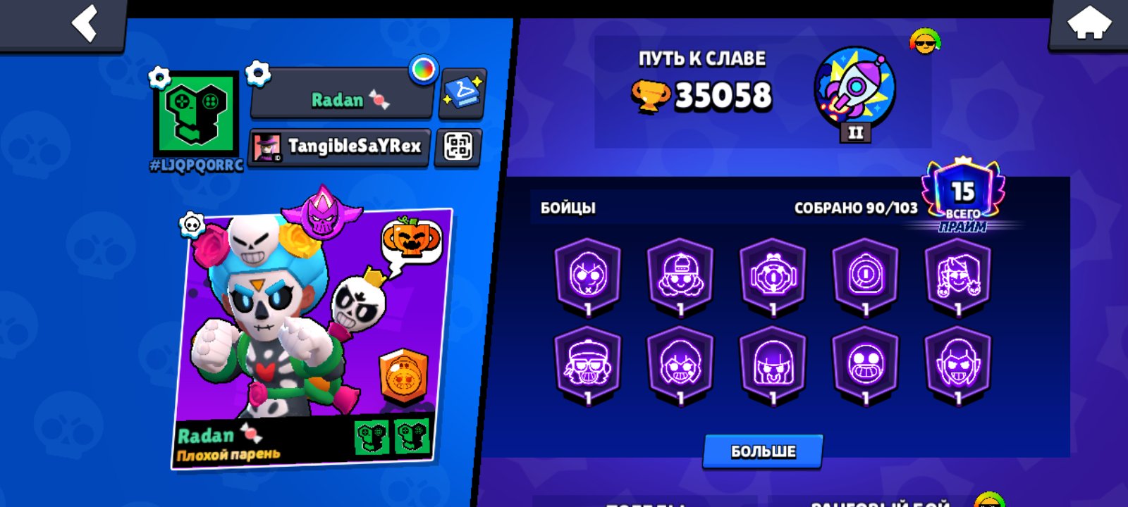 Hdhdhhdgshhsjsjj heyday of this page even more than, trophies 57797, brawlers 104, primes 17