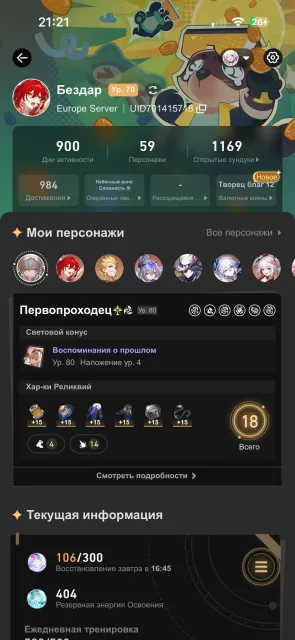 !!! ПРОДАМ ЛИЧНЫЙ ПРОКАЧАННЫЙ АКК ХСР/ГЕНШ/ZZZ)!!!, Любая платформа, Почта привязана, Итэр, Прокачанный, AR 60, Ивент 34, Стандарт 20