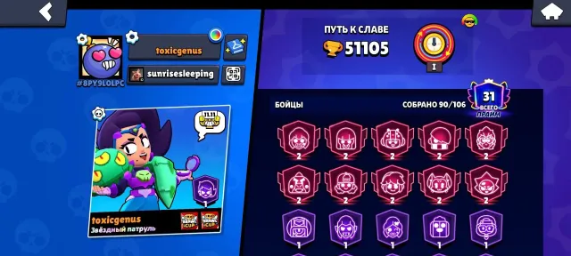 💚OLD ACCOUNT🤍2021 YEAR🤍11.11 PIN💚10 SECONDARY PRIMES🤍39 ELEVENTH POWERS🤍, 51105 trophies, 90 brawlers, 31 primes