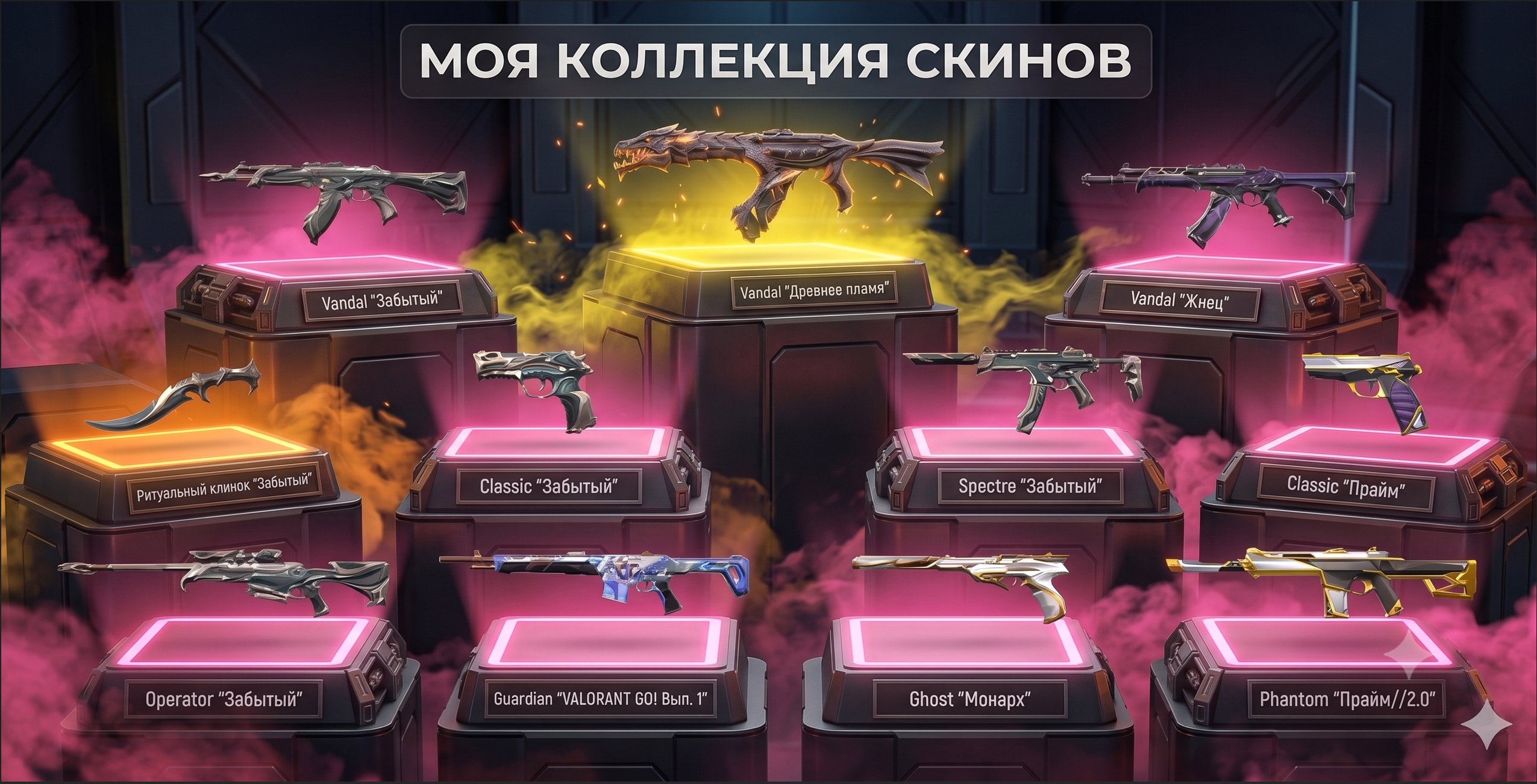 👑 💖【EU】1 KNIFE🎈Forgotten Blade🎈Vandal Ancient Flame🎈Phantom Prime 2.0🎈11 Donate skins💖👑, Sale, Ranked unlocked, Agents: 10, Skins: 33