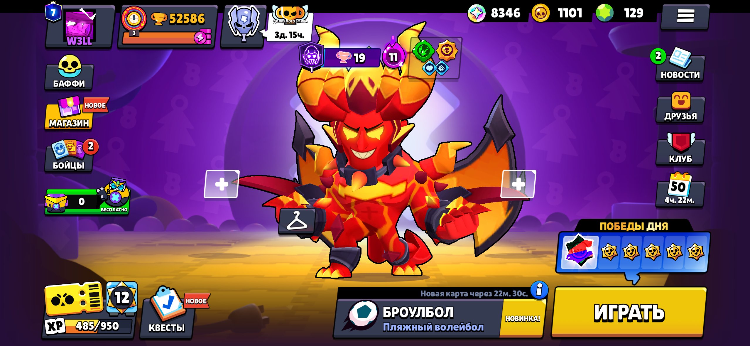 Brawl stars, trophies 52000, brawlers 102, primes 7