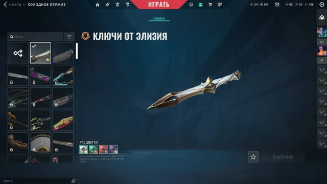 RU | EU 16 СКІНІВ 65 LVL кинджали "Ключі від елізі" Vandal "відступник" 70 Radiant Points, Продаж, Калібровка не відкрита, Агентів: 18, Скінів: 16