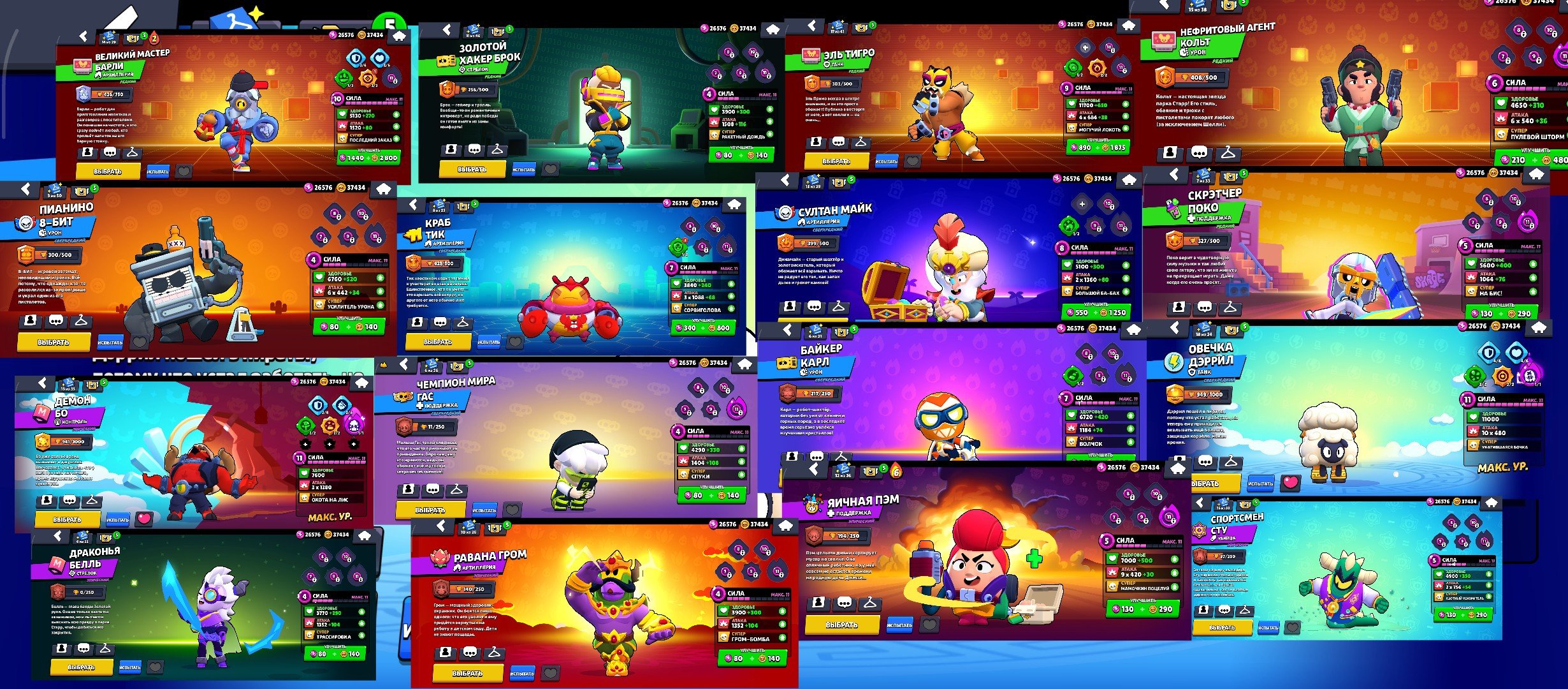 Zugsighigigihsgihohsjsudjdhdhdjjddkjdjdhdhdhdhdhdh, trophies 13164, brawlers 59
