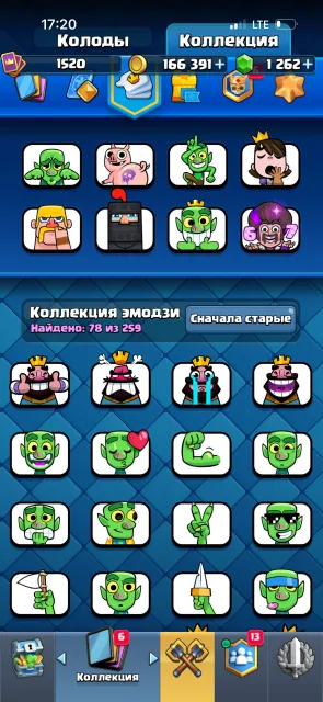 🏆53800🏆⚔️47x11 POWER⚔️30 PRIMES✨🎀REG 2019 YEAR🎀🃏105 - BRAWLERS🃏🖤GIFT ACCOUNT 9K🏆IN CLASH ROYALE🖤, 53895 trophies, 105 brawlers, 30 primes