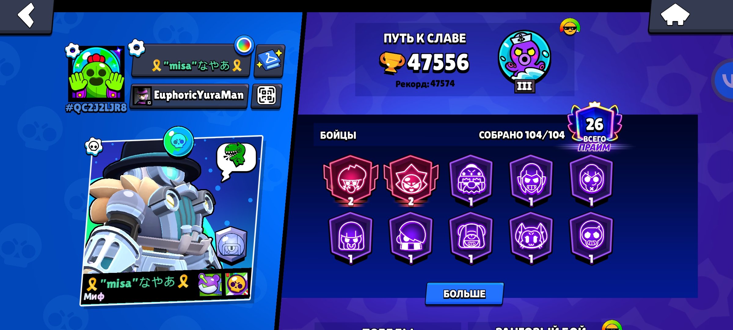 cool account, trophies 47556, brawlers 104, primes 26