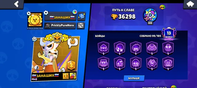 Топовый олд аккаунт Brawl Stars🔥, 36298 кубков, 99 бравлеров, 13 праймов