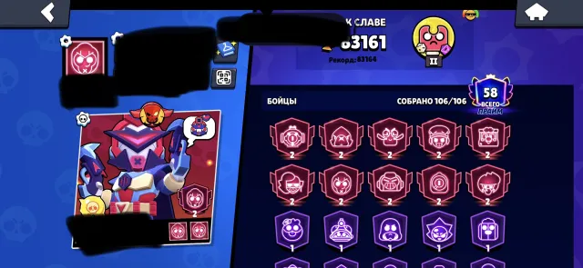 SELLING A SUPER FAT ACCOUNT: COMPLETE DATA CHANGE!!, 83161 trophies, 106 brawlers, 58 primes
