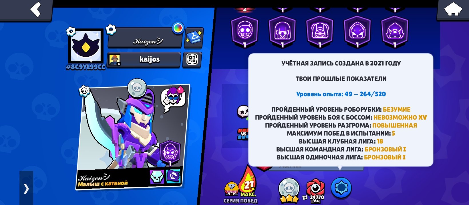 🗽 Brawl Stars account! 🎭, trophies 71755, brawlers 105, primes 46