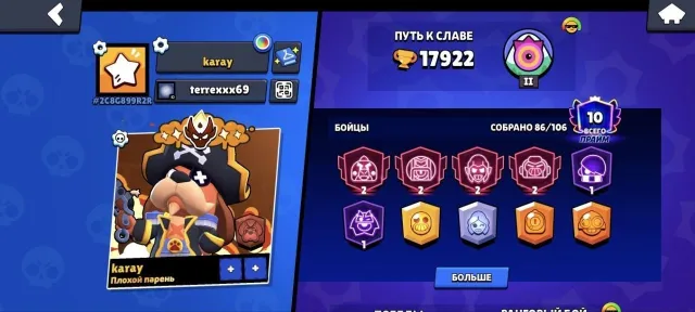 🤍【ХОРОШИЙ АККАУНТ ПОД ОСНОВУ】🤍 Х5МАСТЕР 🤍◻️ 3Х 2500/2400 ◻️🤍, 15000 кубков, 75 бравлеров, 6 праймов