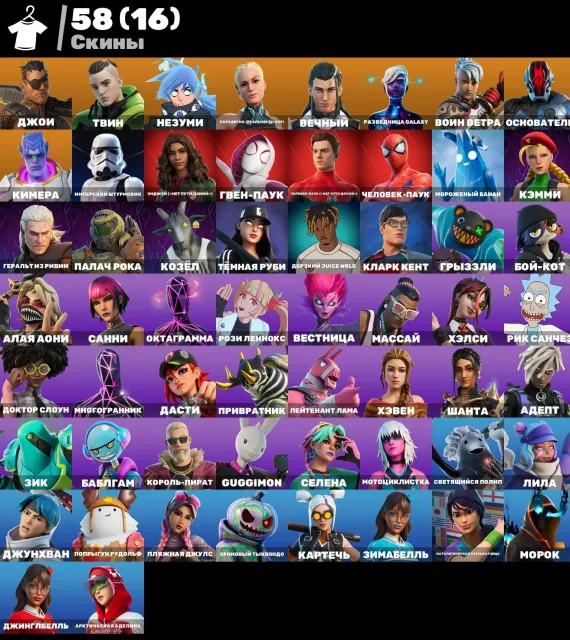 🕹️🔥AUTOVYDACHA🔥OLD ACCOUNT💖🔥58 SKINS🔥RICK SANCHEZ🔥PARADIGM🔥GALAXY🔥FONDATEUR🔥SPIDERMAN🔥MJ 🔥GARANTIE💖, Vente, skins 58