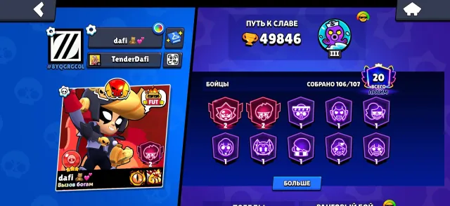 Brawl Stars | 49,846 trophies | 276 skins | 68 GZ | 42 MAX | account 2019, 49846 trophies, 106 brawlers, 20 primes