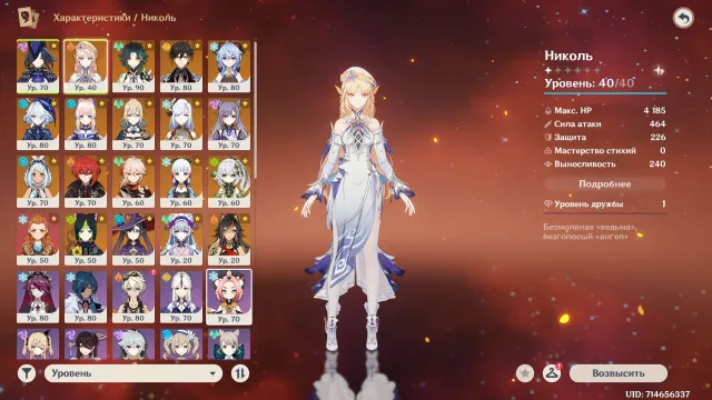 MULTI ACCOUNT 4in1【27 LEG】Nicole⭐️Zhong Li⭐️Ganyu⭐️Furina⭐️Xiao⭐️Nahida + 21leg⭐️Account ZZZ, HSR AND HI⭐️, Any platform, Email linked, Iter, Levelled up, AR 57