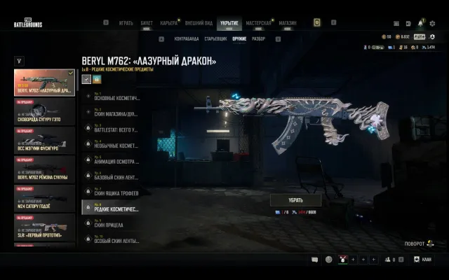 ▀▄▀▄ [PROGRESSIVE]🔥Beryl: Azure dragon (2 LVL)🔥101 LVL🔥МНОГО СКИНОВ🔥▀▄▀▄ Редкие Красные кеды, Есть BATTLEGROUNDS Plus