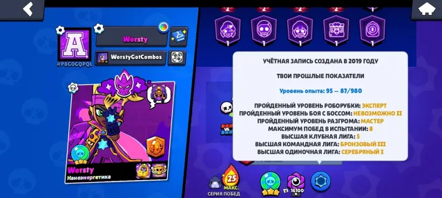 51 trophies with rare skins for photos, write in private, 51540 trophies, 105 brawlers, 25 primes