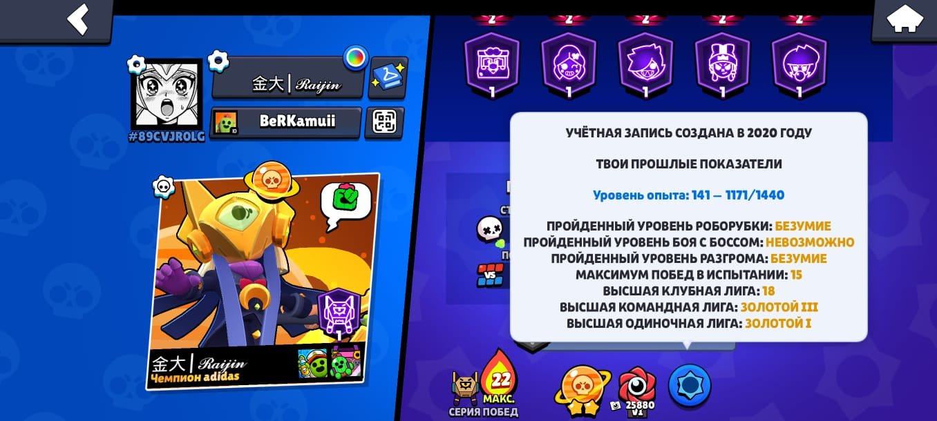Brawl Stars Account104 BrawlersAccount from 202074k TrophiesIncludes Brawl Pass/Legendary Skins25k, trophies 74128, brawlers 104, primes 52
