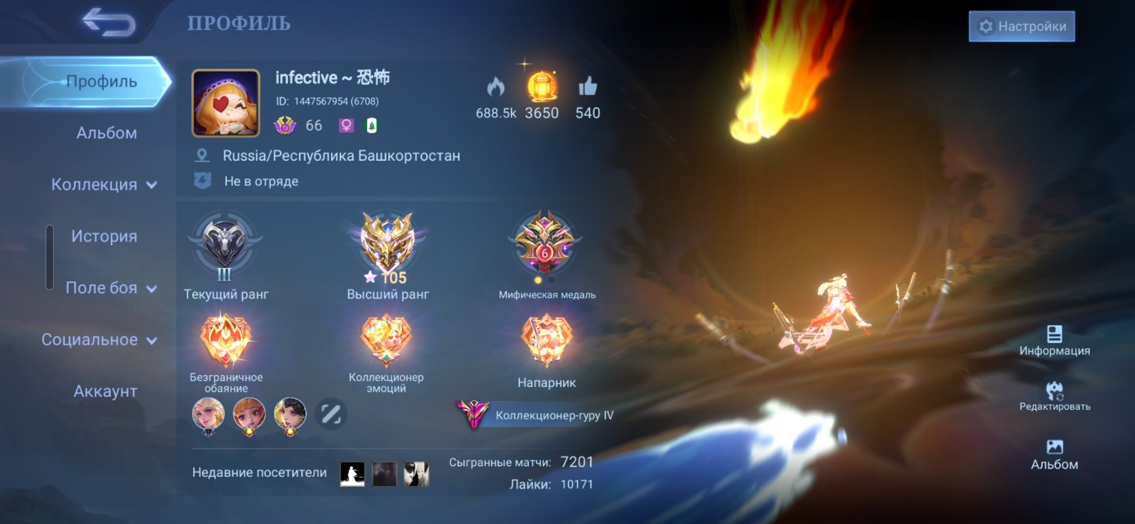 Full Sanrio, 4 call, account for Murok, Sale, Rank: Elite, Level: 66, Winrate: 56%, Heroes: 101, Skins: 312
