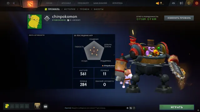 🎴◆〔CALIBRATION À 1800 MMR〕◈〔MAINPOOL〕◈〔SANS BOTS〕◈〔7.5K D'INTEGRITÉ〕◈〔ACCÈS COMPLET〕◈〔NIVEAU 29 DE TROPHEE〕◆🎴, Vente, 1800 MMR, 7539 d'intégrité, 7539 de politesse, 561 matchs