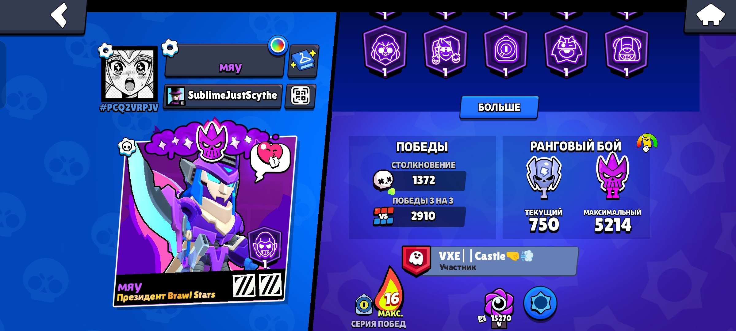 🔥💜 27529🏆 Bibi's Guardian, MECHA-MORTIS, Voyage Amber🔥GIVE ME A CHANCE🔥2020g💜287 skins≈32000 gems, trophies 27529, brawlers 94, primes 12