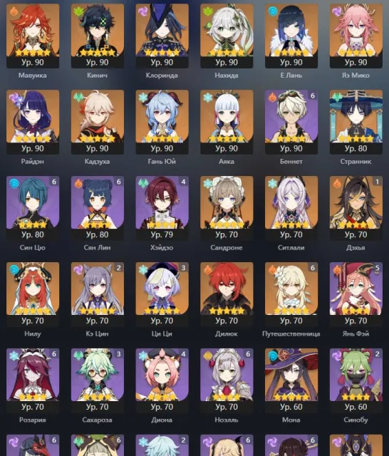 🍀✨AUTO DELIVERY✨🍀35 LEG✨SANDRONE✨YAE MIKO✨MAWUIKA✨SITLALI✨KAZUHA✨NAHIDA✨KINICH✨KLORINDA✨, Any platform, Email linked, Lumin, Levelled up, AR 59, Event 24, Standard 11