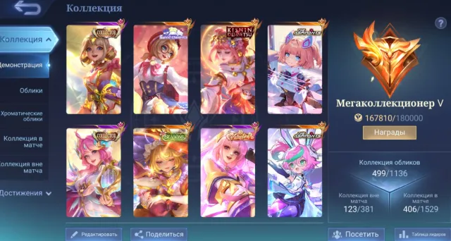 FULL ANGELA AND FLORIN🌟LEGEND OF MOON✨ASPIRANTS🦉EXORCISTS👹COF💫NEON🌙HUNTER⚡COLLING NANA ETC🦊, Sale, Rank: Mythical, Level: 153, Win Rate: 55%, Heroes: 133, Skins: 499