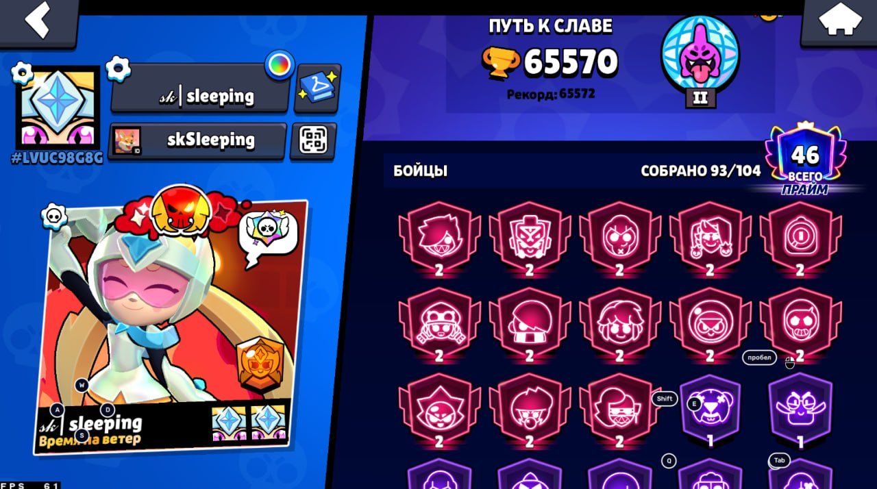💚account brawl start💚, trophies 65570, brawlers 93, primes 46