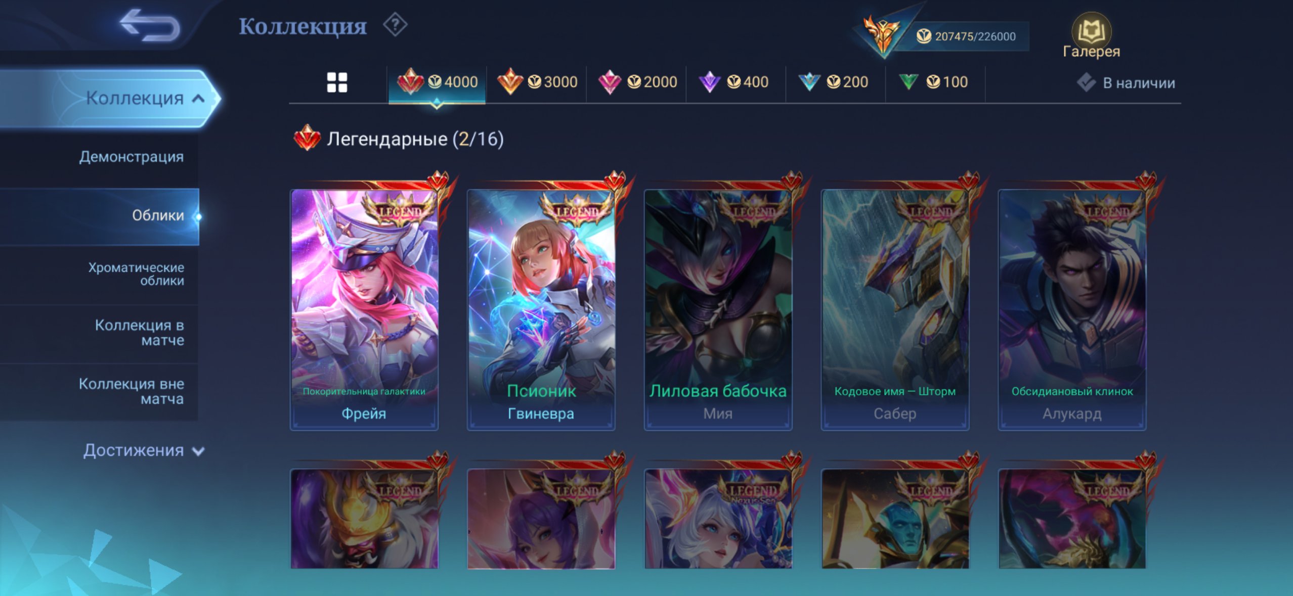 3 litborn 2 collector 13 epic emblems full jjk julian excorsict Chong, Sale, Rank: Mythical Immortal, Level: 101, Winrate: 50%, Heroes: 130, Skins: 454