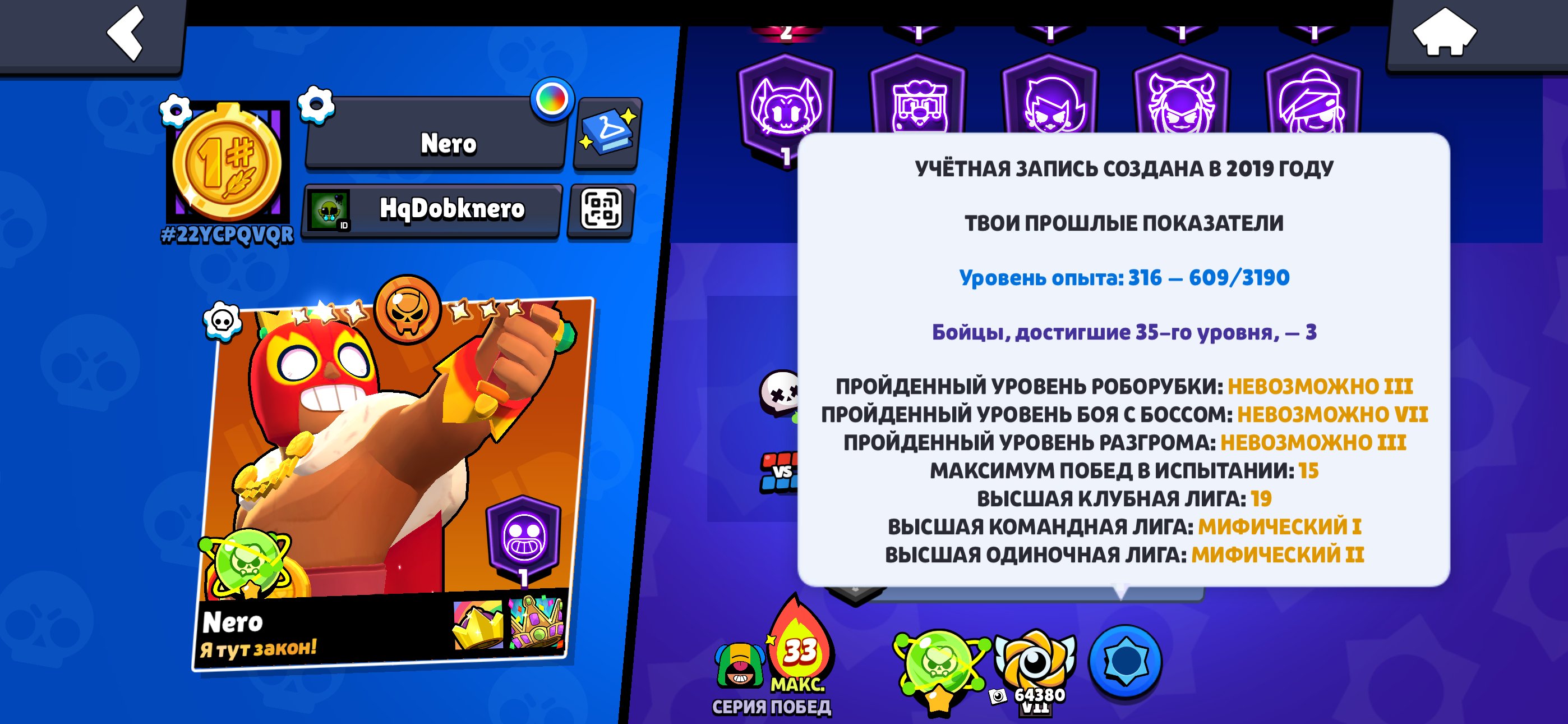 Very stacked account!, trophies 95365, brawlers 104, primes 80