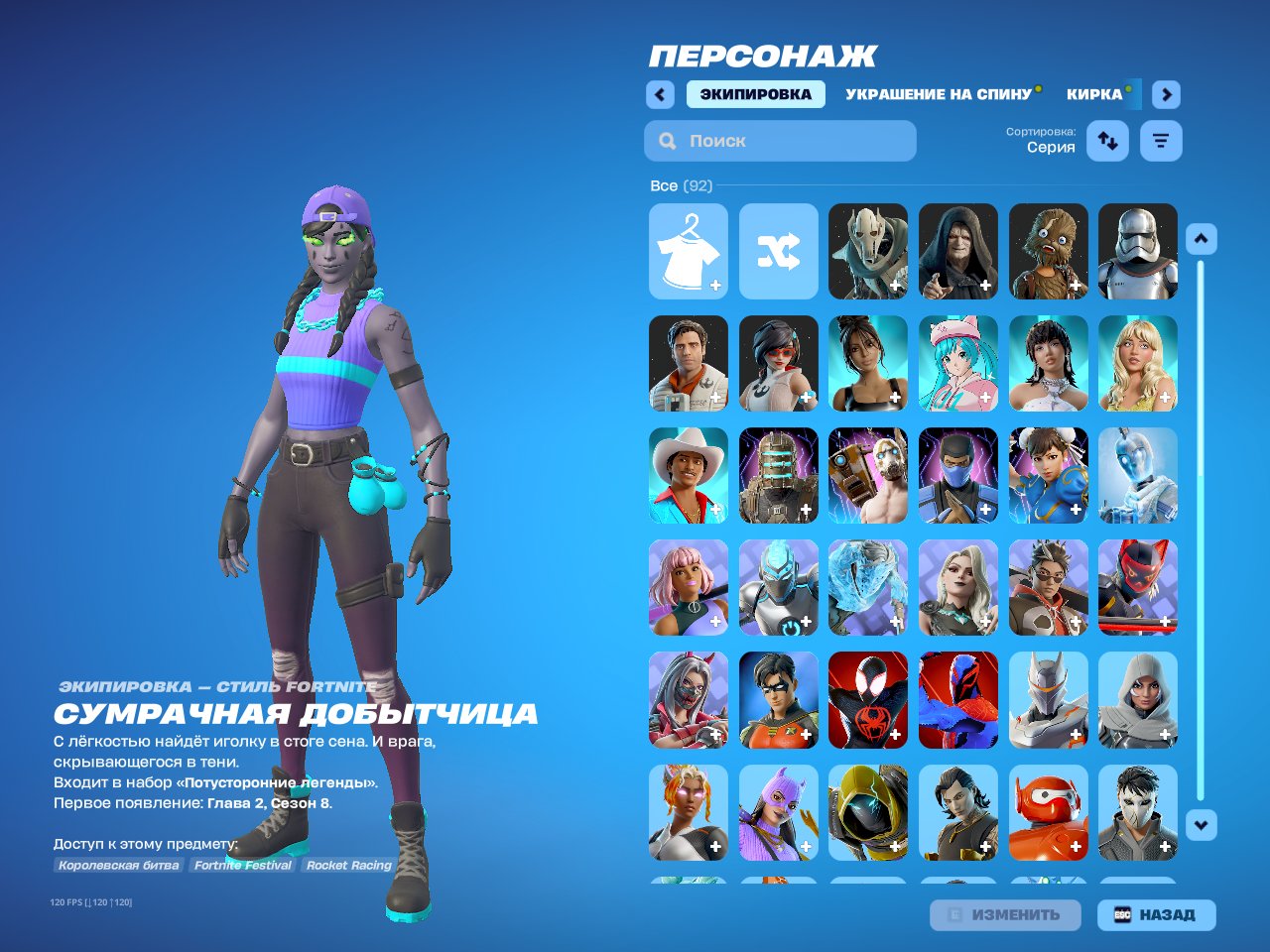 ❤️❤️❤️Rare skins account|psych|chan li|and others❤️❤️❤️, Sale, skins 92