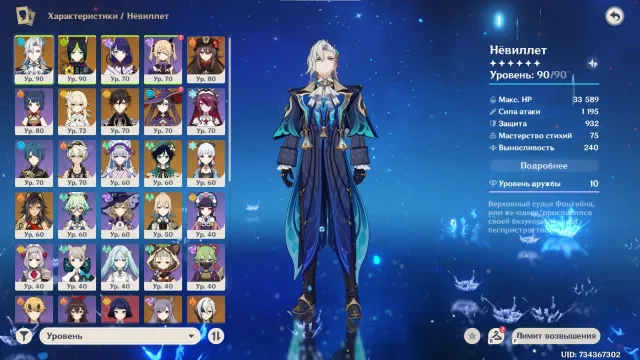 ⭐ Neuvilet • Hu Tao C1 • Raiden • Zhong Li • Harlequin ⭐ AR55 • 13 heroes 5★ • HSR + ZZZ, Any platform, Email linked, Lumine, Levelled up, AR 55