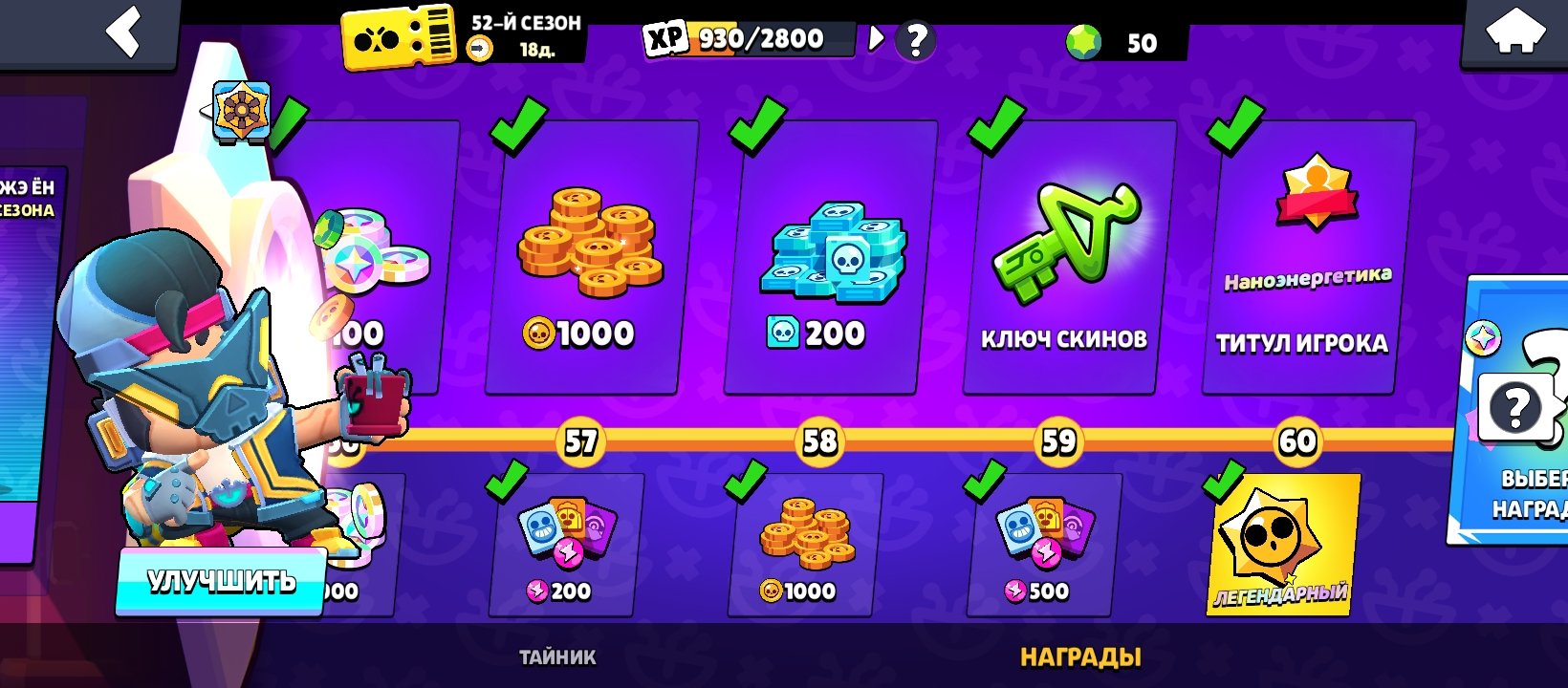 good account., trophies 51533, brawlers 84, primes 33