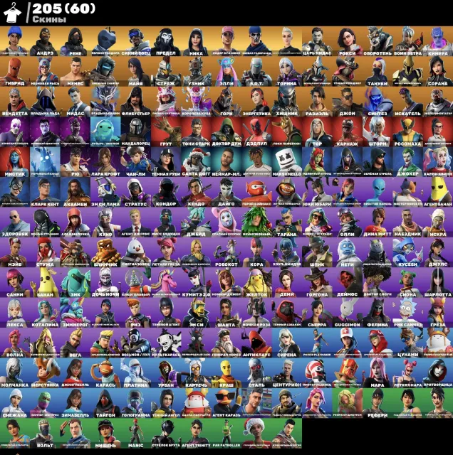 OG АКК В FORTNITE🤯, Продажа, скины 205