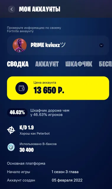 🏳️🌈Selling account due to leaving the game with a discount!🇮🇱, Sale, 88 skins