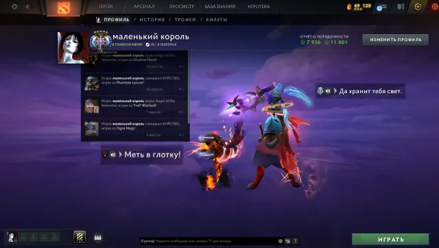 Lord 5 main account (90 percentile, Dota+ and landscape)
