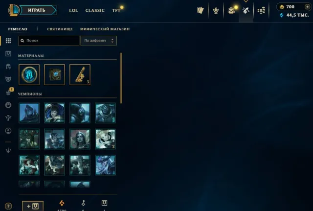 ❗️ АВТОВЫДАЧА | 🛡️100% ГАРАНТИЯ | 🔹12 ЭПИЧЕСКИХ СКИНОВ | 700 RP ❗️, Продажа, уровень 11, чемпионы 11, скины 12, Нет ранга