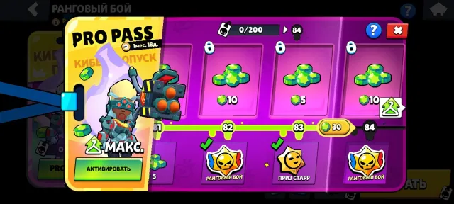 Account in Brawl Stars very cheap, 54654 trophies, 87 brawlers, 31 primes