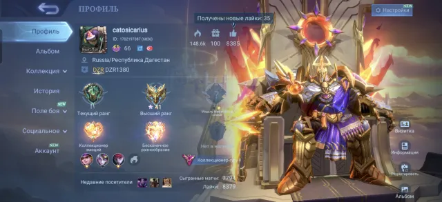 Selling account, 1 legend, Sale, Rank: Epic, Level: 66, Win rate: 53%, Heroes: 129, Skins: 385