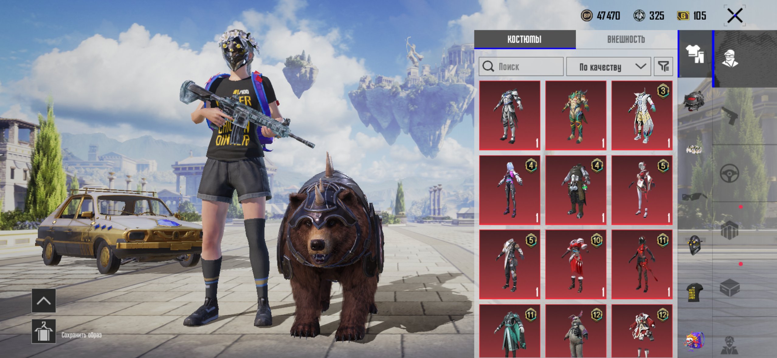 Ak with 65 lvl a lot of skins and accessories there is also a pet bear 🐻 look at all the photos aka, No BATTLEGROUNDS Plus