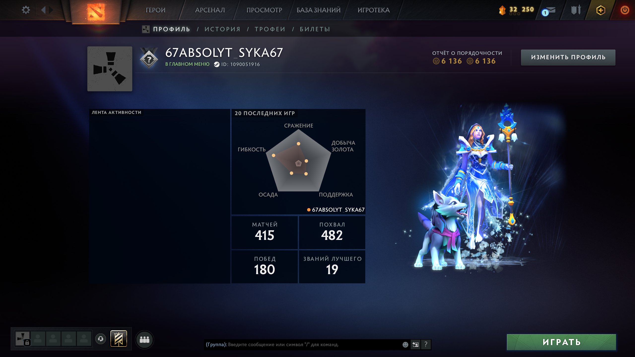 🍎🍒700 MMR🍎🍒MAINPOOL🍎🍒ARCANA ON CMKU🍎🍒MANY GAMES🍎🍒FULL ACCESS, Sale, 700 MMR, 6136 Behavior score, 6136 вежливости, 415 games