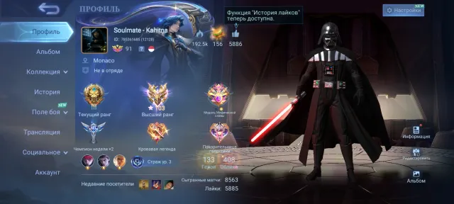 💯Гуру 3💯 🖤❤️🔥Аргус StarWars, Джулиан Мегуми, Фрея Legend, Пакито Kof, Prime Беатрис❤️🔥🖤, Продажа, Ранг: Мифический Бессмертный, Уровень: 91, Процент побед: 53%, Герои: 133, Облики: 408