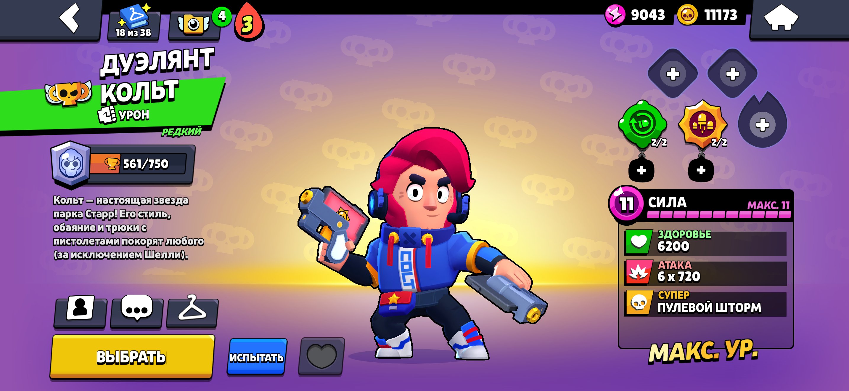 Old brawl start account, trophies 32000, brawlers 88